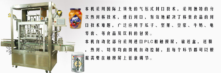 江都封口機