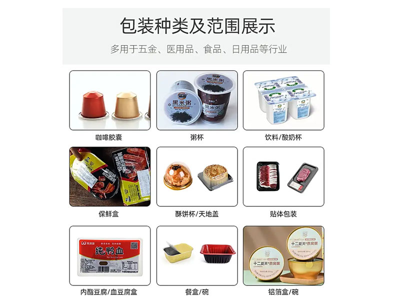 江蘇盒裝牛肉滑自動灌裝封口機(jī)適用范圍