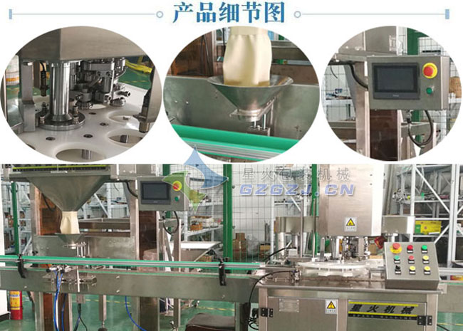 瓶裝枸杞灌裝封口機加工生產(chǎn)線設(shè)備樣品
